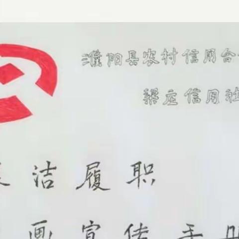 廉洁履职，宣传手册
