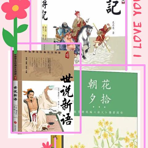 阅读让生命更绽放、更鲜活、更幸福 ——晋阳街小学六年二班暑期读书活动