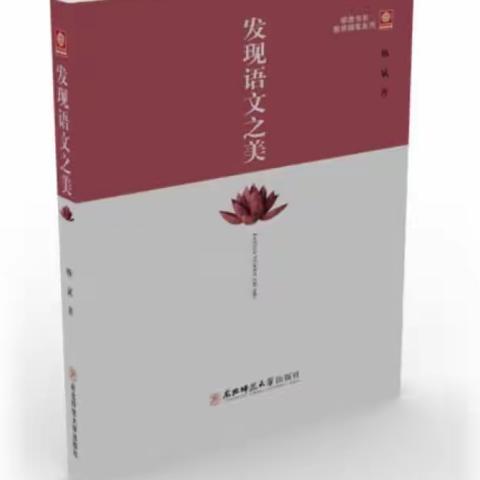 “读书是教师最好的修行”——晋阳街小学五年级语文组寒假读书活动