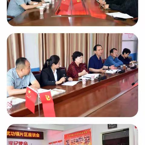 武功县延安精神研究会到武功、苏坊两镇就乡村振兴工作进行调研