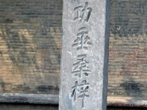 高祖路碑及谷氏本家简易族谱