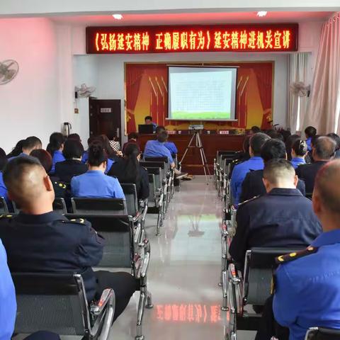 武功县延安精神研究会走进县城市管理执法局举办“延安精神"宣讲报告会