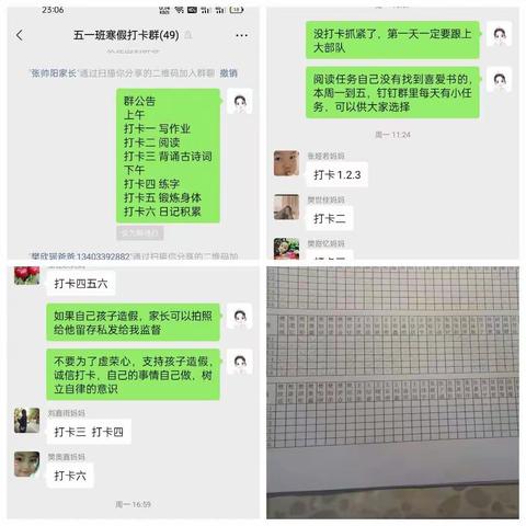寒假来了——第三弹［我的阅读计划之我喜爱的一本书］