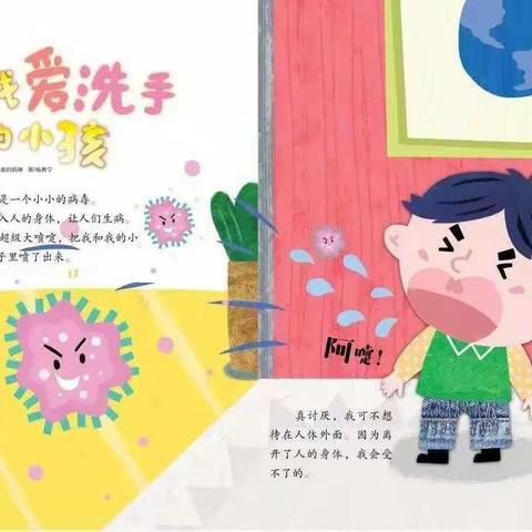 停课不停学——绘本分享💕💕