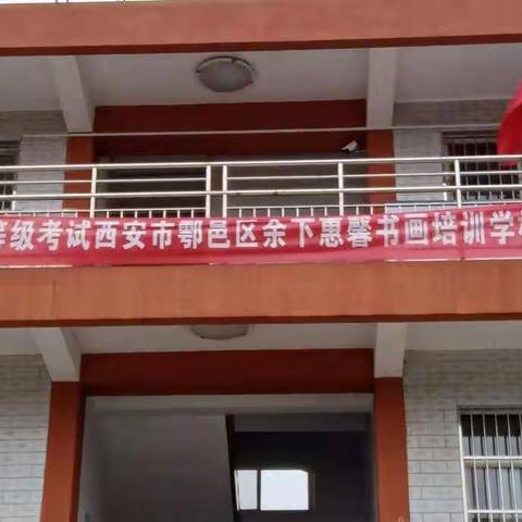 教育部书画等级考试