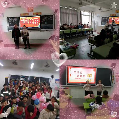 张灯结彩迎新年  齐心协力谱新篇——兴城中心小学庆元旦汇演