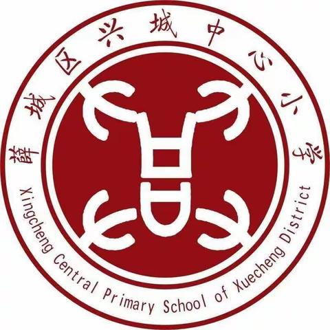 【满意教体】12340来电！邀请您为兴城中心小学代言！