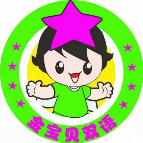 2022年，你好，我们来了^_^金宝贝幼儿园回顾2021展望2022我们仍要不忘初心、虎虎🐯生威，如虎添翼，砥砺前行！