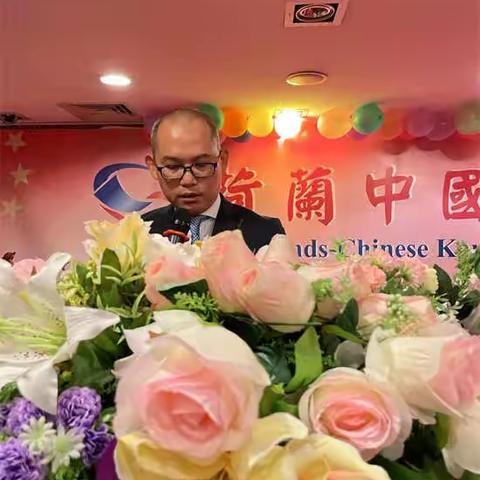 王义荣任第六届荷兰中国总商会会长