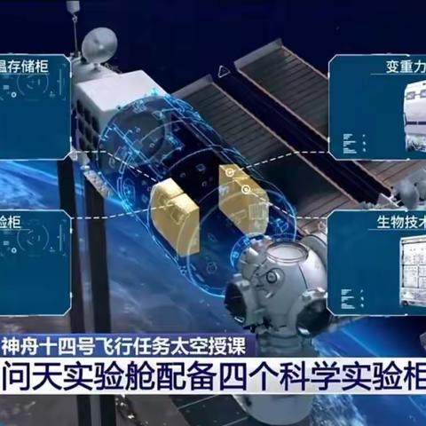 对话天宫 筑梦太空——宣化区第一实验小学组织观看“天宫课堂”第三课直播授课活动