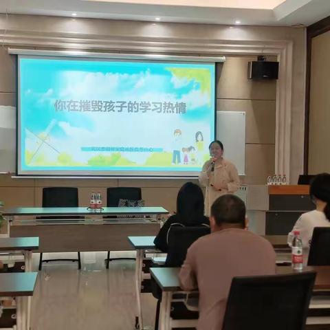 徐湾社区暑期公益大讲堂活动简报“你在摧毁孩子的学习热情”专题知识讲座