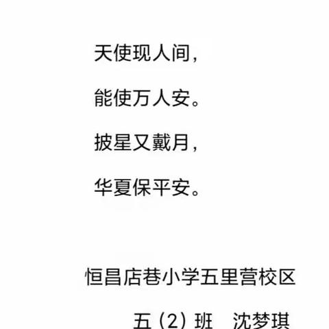 “诗意语文”系列活动（二）——诗歌抒怀，共抗疫情