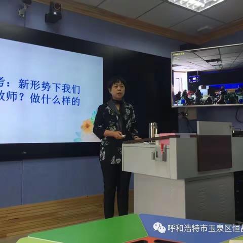 教育，始于爱—恒昌店巷小学校长专题讲座