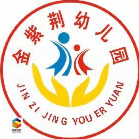 快乐研学，助力成长﹣﹣金紫荆幼儿园"幼儿体育基本动作要领学习"培训活动