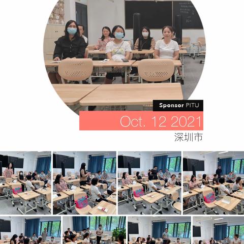 凝心聚力，家校共育——深圳科学高中龙岗分校小一（1）班家委2021.10.12会议