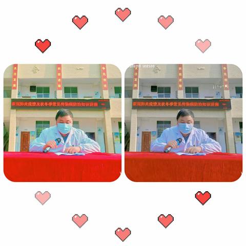 油洋乡中心小学疫情防控及秋季传染病预防知识专题讲座