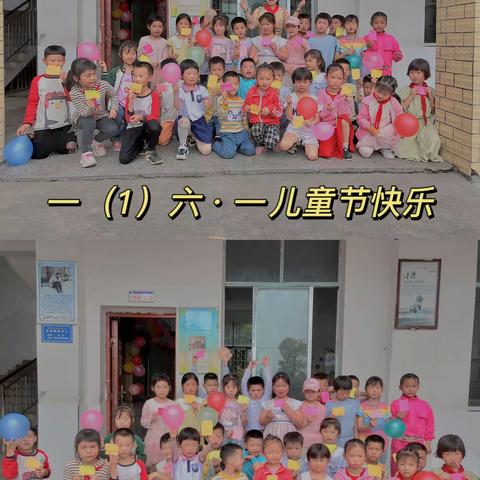 🎈欢度六一❤️ 快乐成长🎈