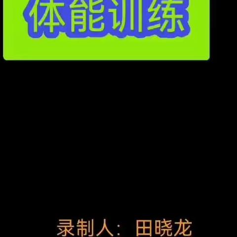 离校不离教，停课不停学——闽宁中学音体美信组第三周线上教学工作