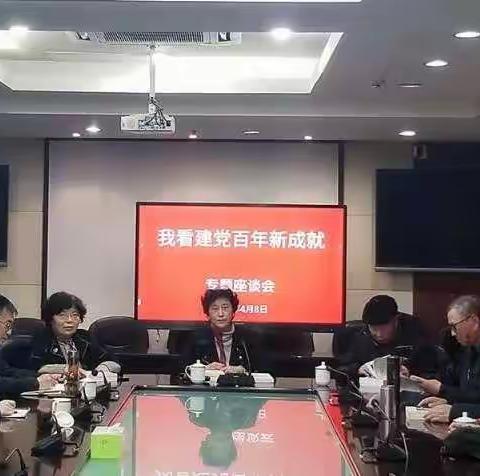 盐城中支召开“我看建党百年新成就”专题调研座谈会