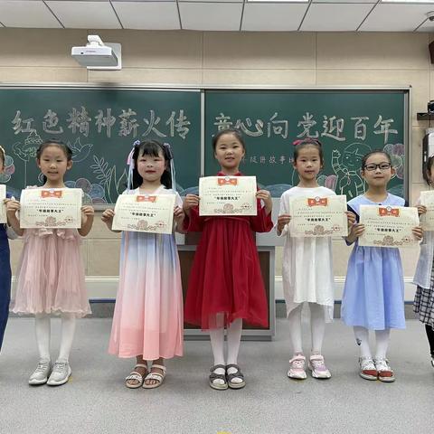 红色精神薪火传 童心向党迎百年 ——低年级讲故事比赛