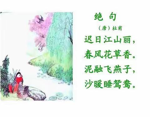 凌云小学“国学经典 每周一诗”诵读活动