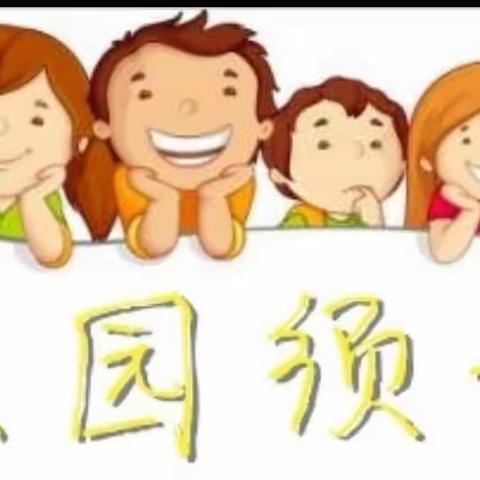 辽中区杨士岗中心幼儿园入园须知