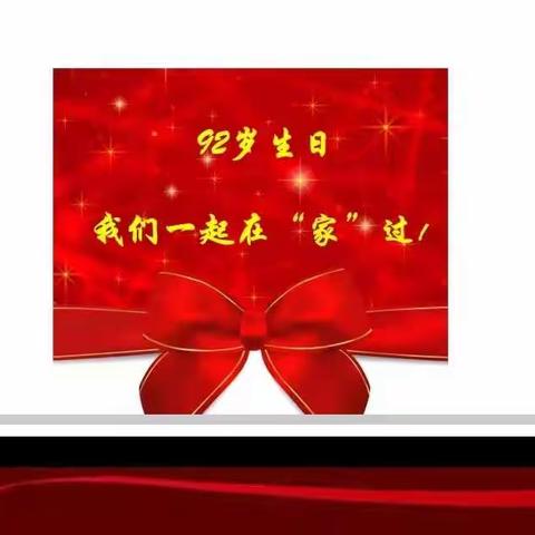 农工党“党员之家”揭牌仪式暨庆祝建党92周年座谈会