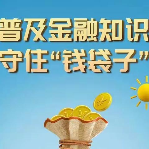 【以案说险】｜网络交友需慎重  谨防长线杀猪盘（副本）