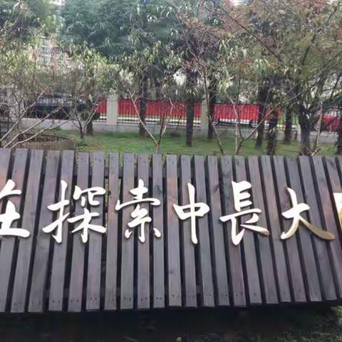 在数学馆中的学校玩数学，让孩子与数学更亲近