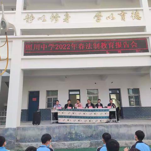 法治宣传进校园 ——西照川镇开展“普法进校园”宣传活动