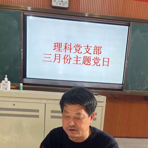 万年中学三月份主题党日活动