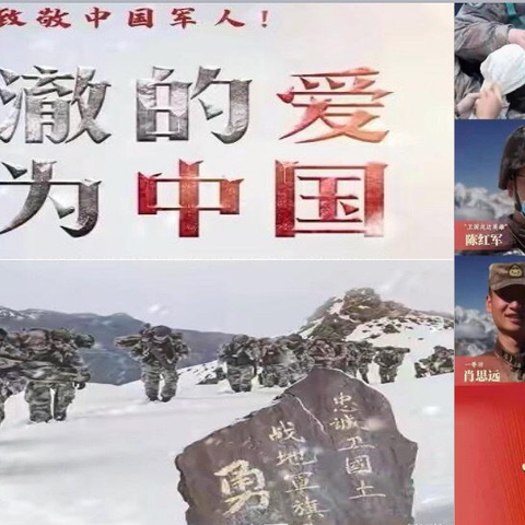 【东环小学南校区】开展“致敬戍边英雄   弘扬爱国精神”系列活动