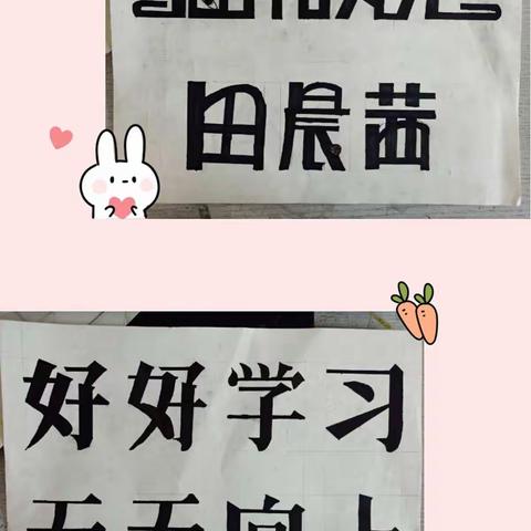 美术字的学习🎨