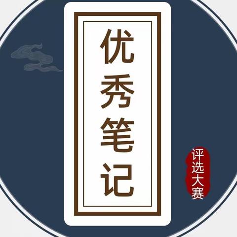 “书香留痕，笔墨生韵”--滦州市海阳学校课本笔记评比活动