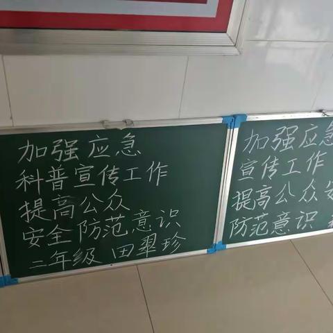 康巴什区实验小学安全生产月系列活动报道（五）