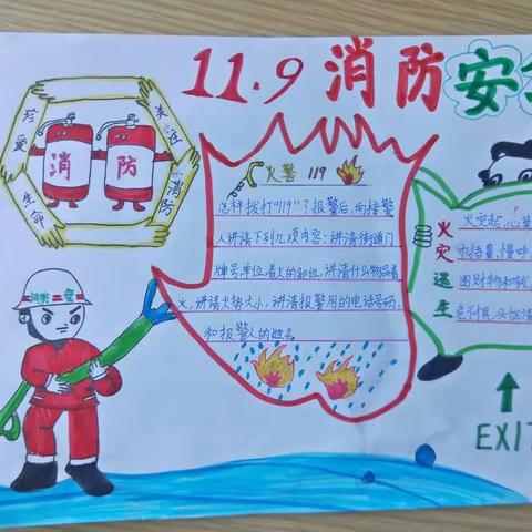 康巴什区实验小学安全生产月系列活动报道（一）