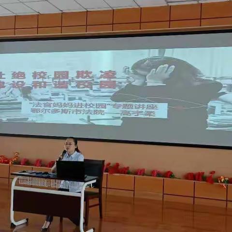 康巴什区实验小学安全生产月系列活动报道（六）