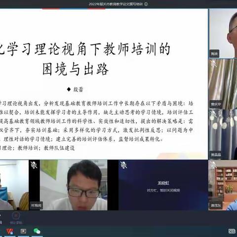 教师培训助力“小小科学家”活动质量提升
