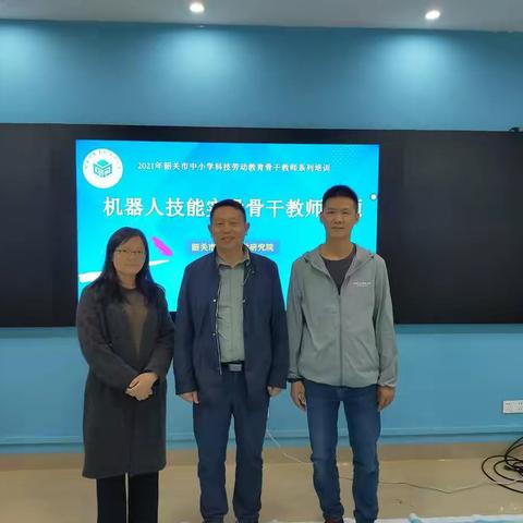 不断学习 不断进步——2021年韶关市机器人项目技能实操培训小记