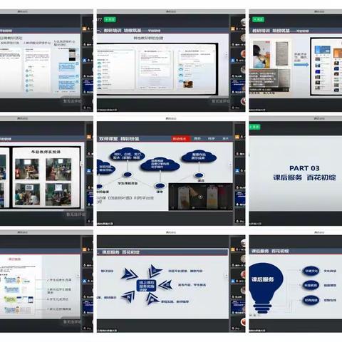 大城县孙毅小学在线观摩廊坊市“国家中小学智慧平台”线上经验交流分享活动（七）