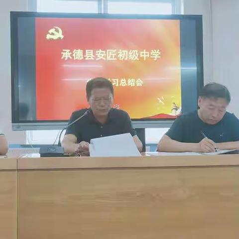 破冰开新局，创安中辉煌