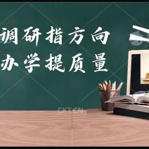 精准调研指方向   特色办学提质量——诸城市教体局教育顾问团莅临学校调研指导