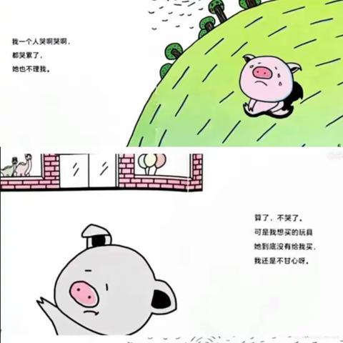 【绘声绘语】裕河中心小学附属幼儿园有声绘本分享——《我会表达》