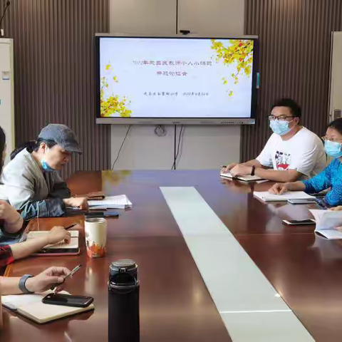 科研引领，开拓创新——武昌区教师个人小课题开题论证会