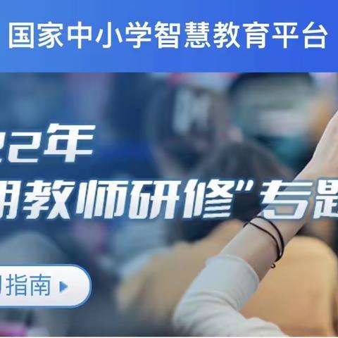 2022年暑期教师研修总结