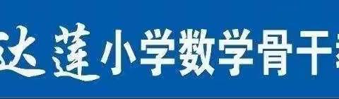 2018—2022年度海口市小学骨干教师2022年终期培训 （7月9日）