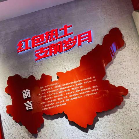 知党史  感党恩  跟党走体验实践活动