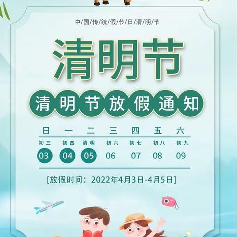 东方贝贝托育园放假通知