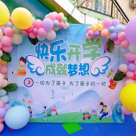 开学啦—东方幼儿园举行隆重的入学仪式