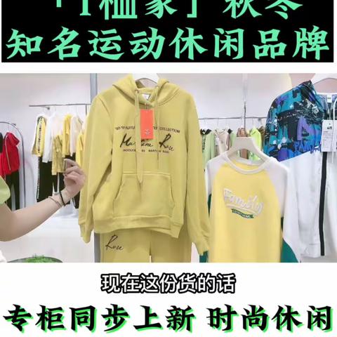 秒一口价2️⃣6️⃣.8️⃣元🉐知名运动休闲品牌【T恤家】22年秋冬❄️专柜同步上新，50%黄金大件占比亲肤透气，舒适保